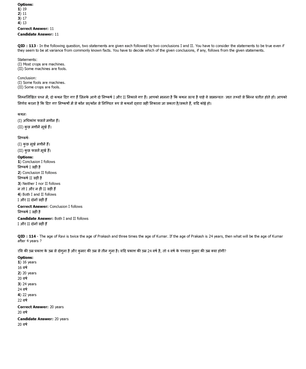 SSC MTS 18th January 2017 shift-2 - Page 5