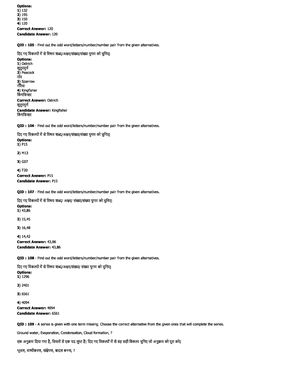SSC MTS 19th January 2017 shift-2 - Page 3