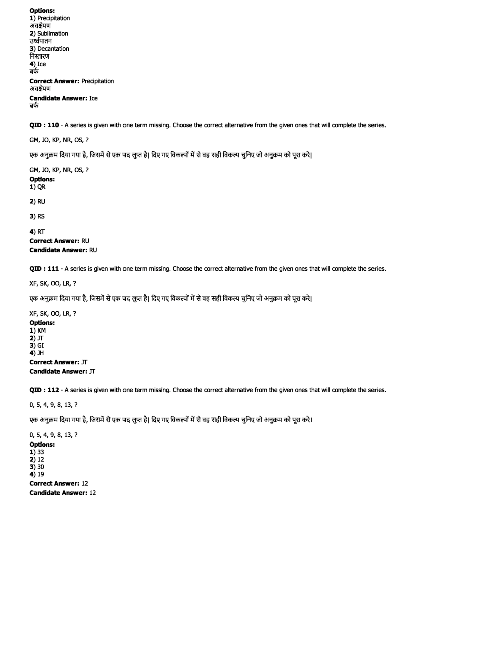 SSC MTS 19th January 2017 shift-2 - Page 4