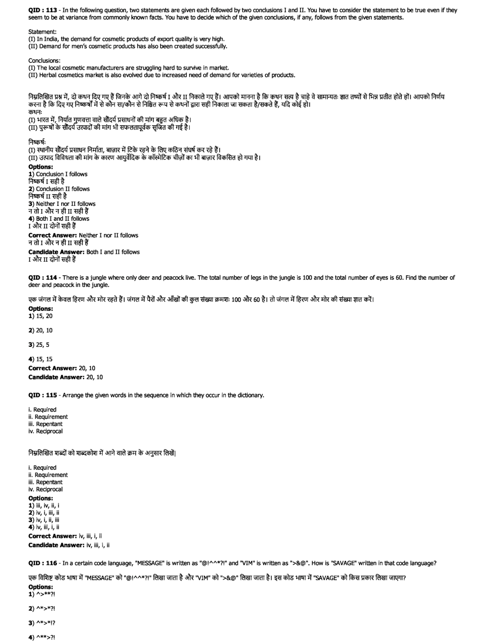 SSC MTS 19th January 2017 shift-2 - Page 5