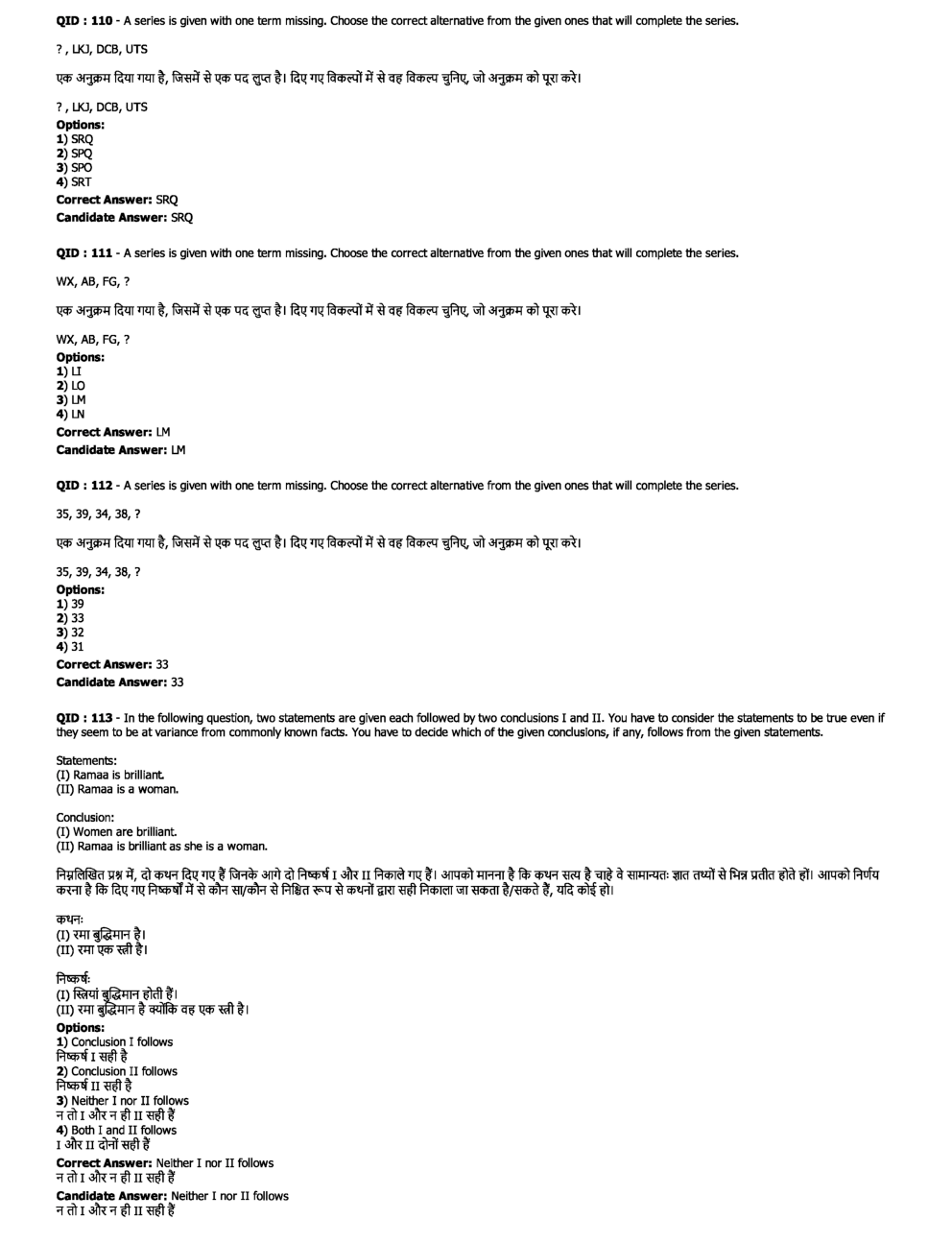 SSC MTS 21st January 2017 shift-2 - Page 4