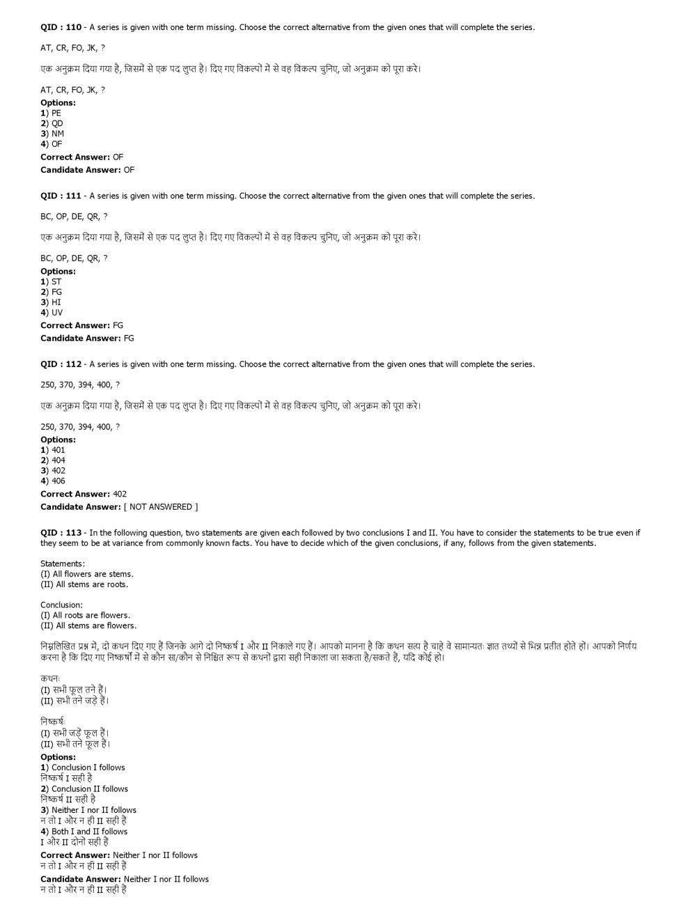 SSC MTS 22nd January 2017 shift-2 - Page 4