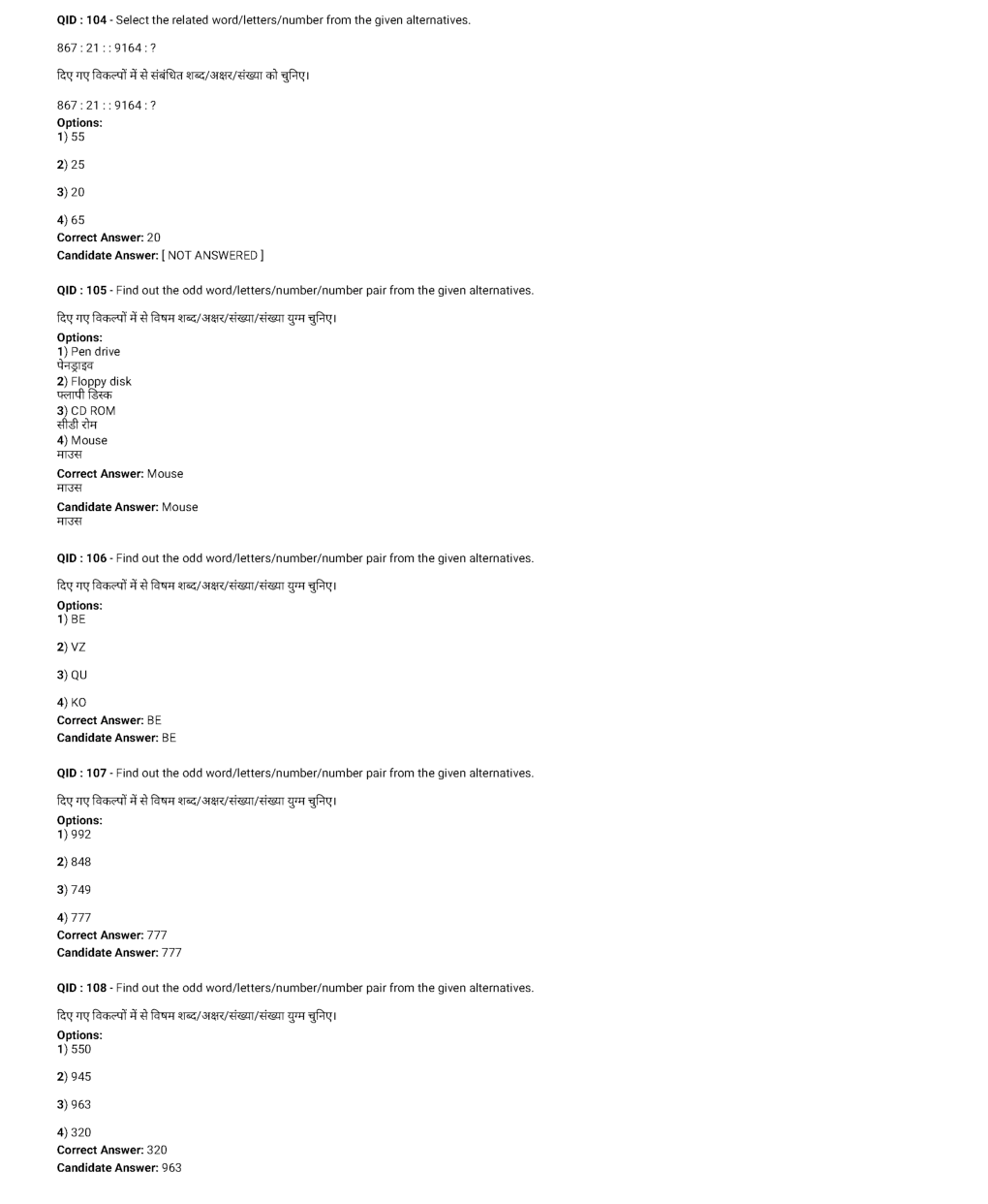 SSC MTS 25th January 2017 shift-2 - Page 3