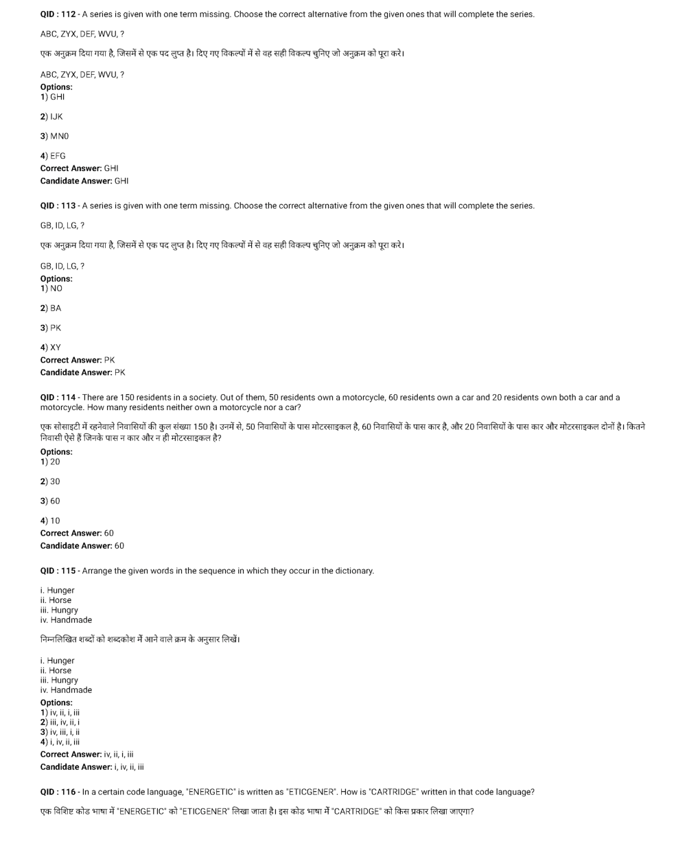 SSC MTS 25th January 2017 shift-2 - Page 5
