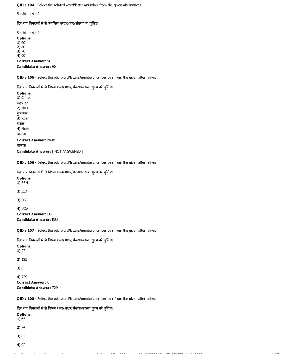 SSC MTS 27th January 2017 shift-2 - Page 3