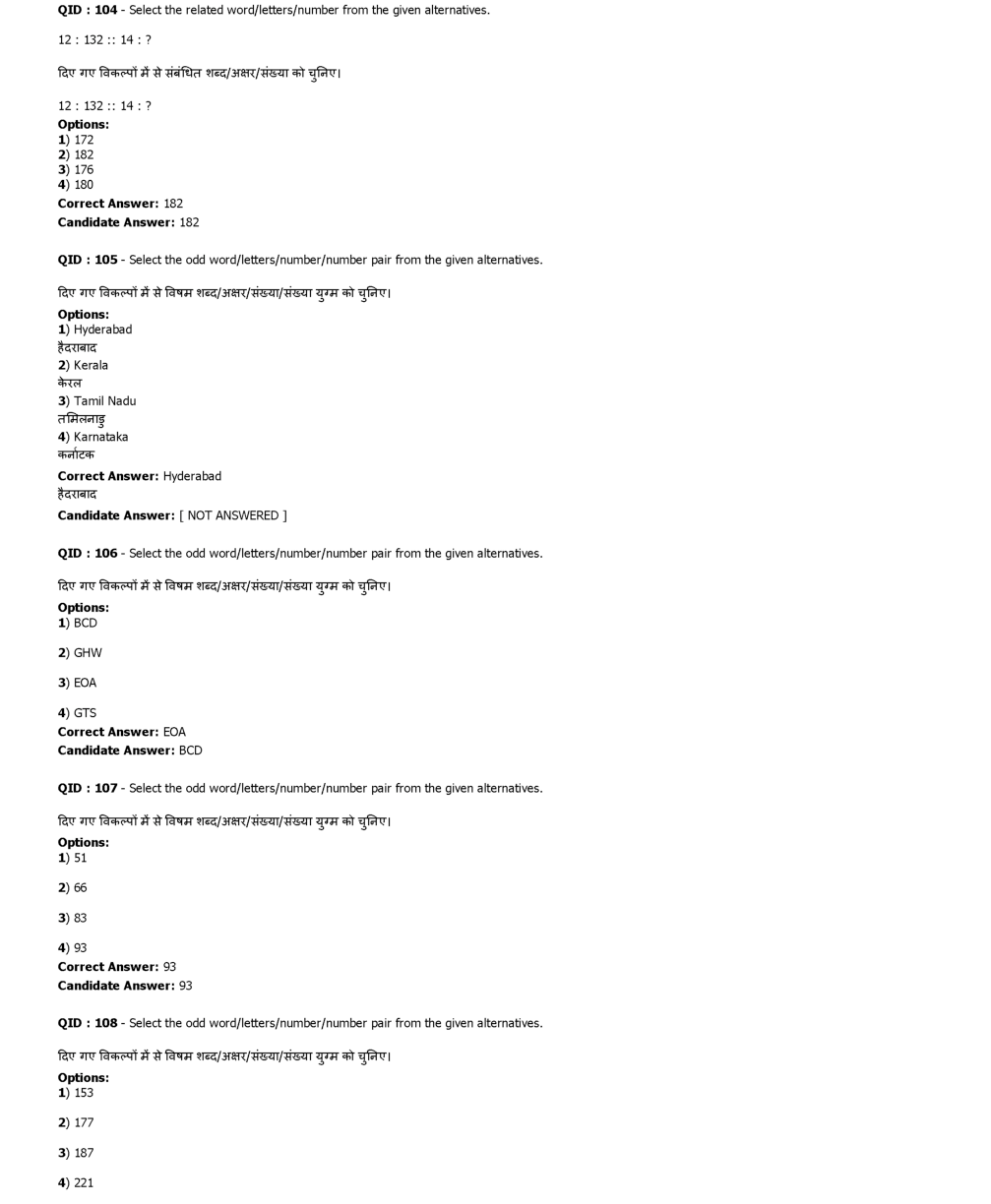 SSC MTS 30th January 2017 shift-2 - Page 3