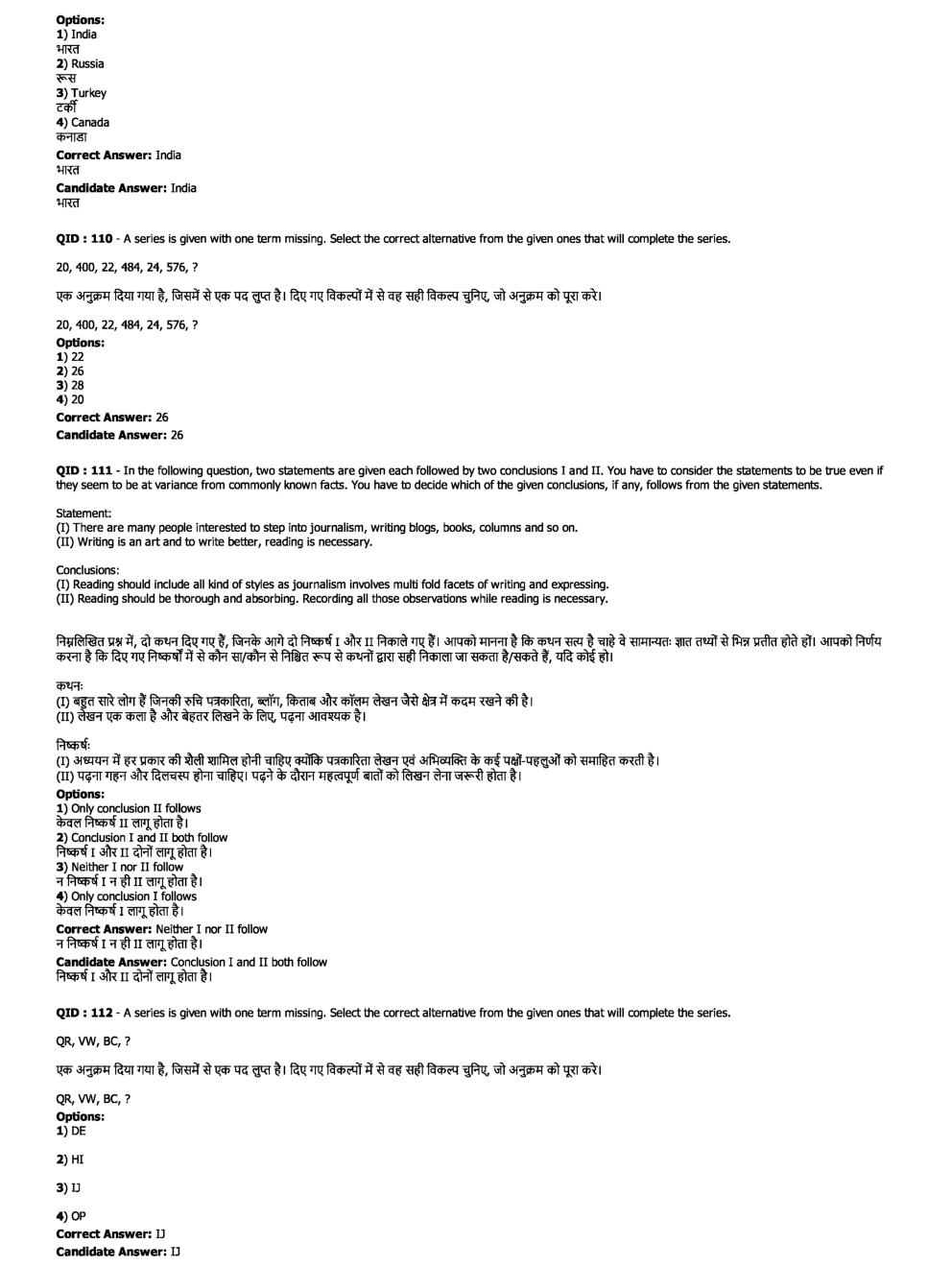 SSC MTS 31st January 2017 shift-2 - Page 4