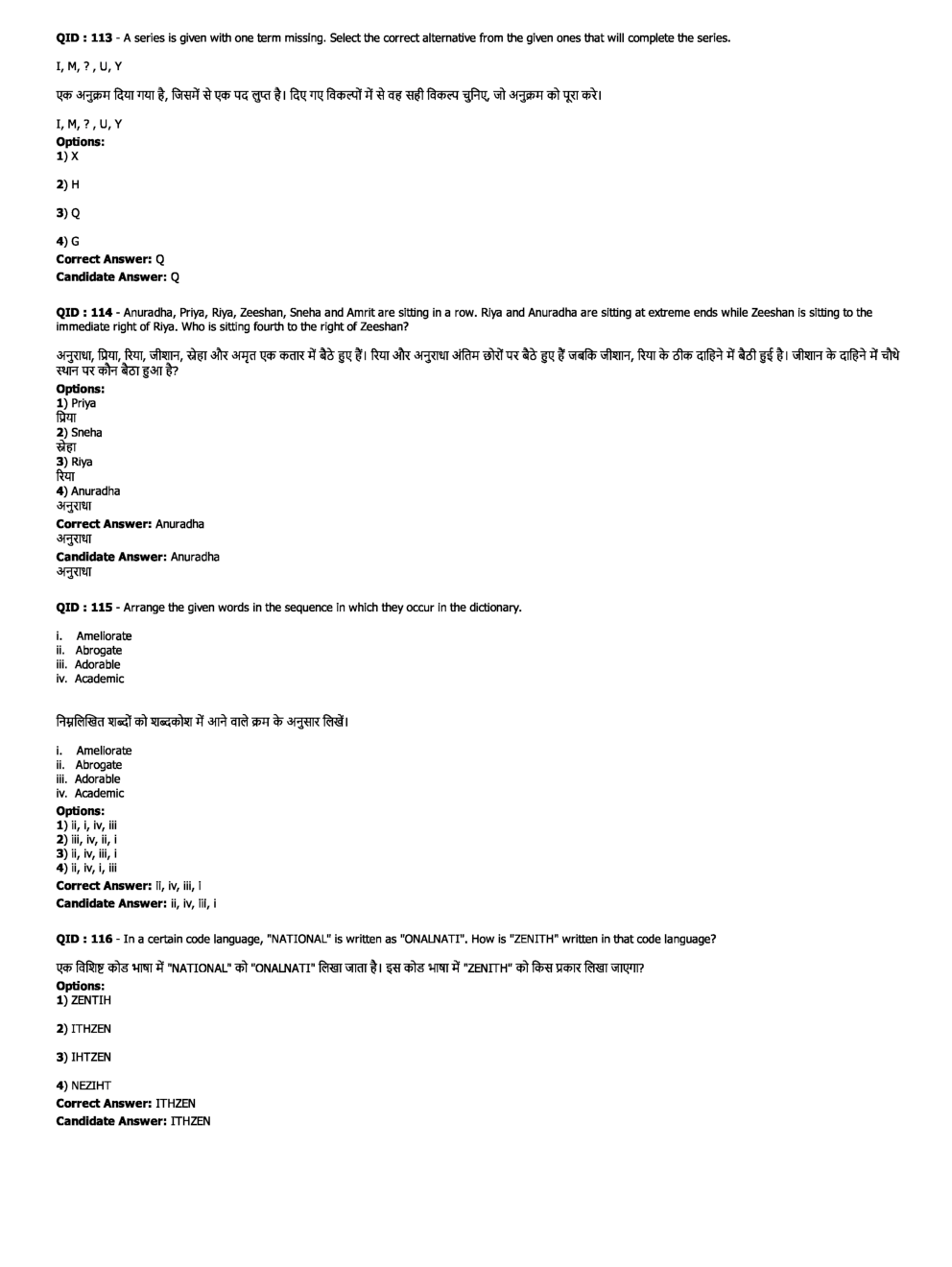 SSC MTS 31st January 2017 shift-2 - Page 5