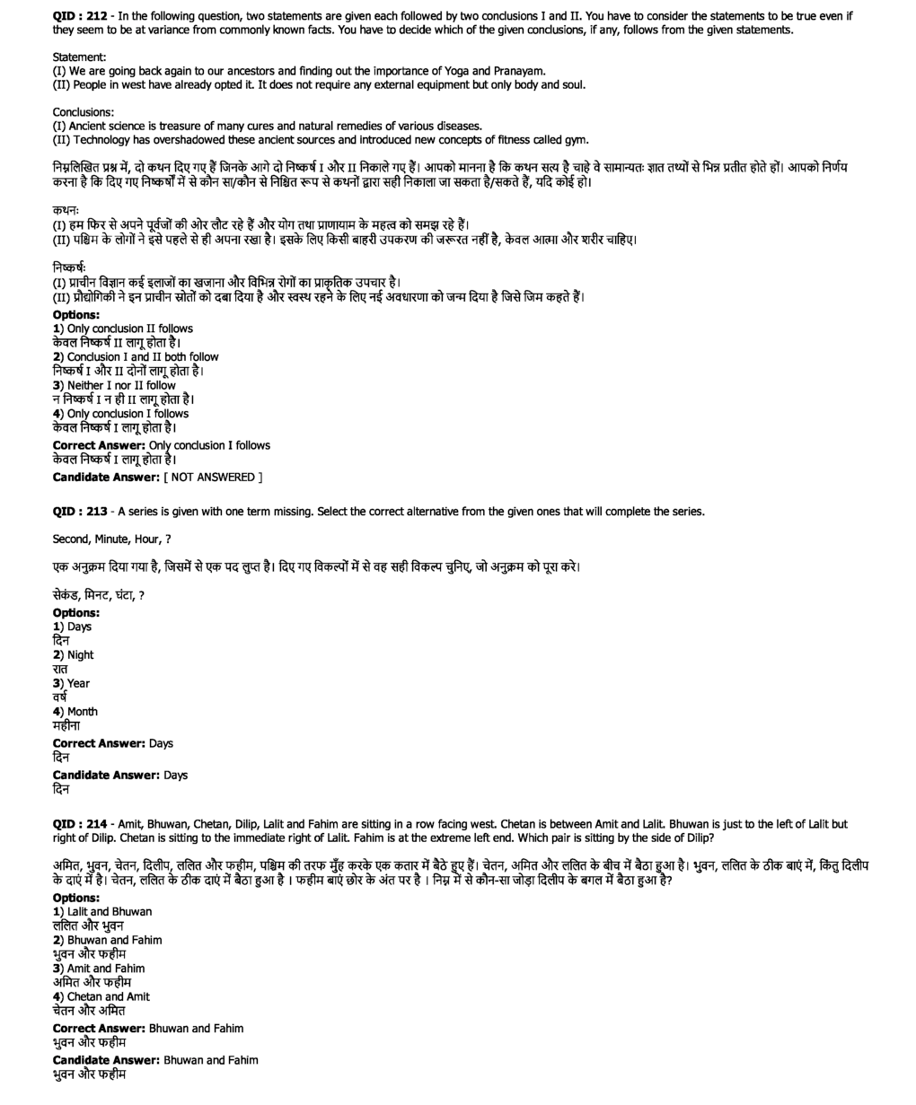 SSC MTS 1st February 2017 shift-3 - Page 5