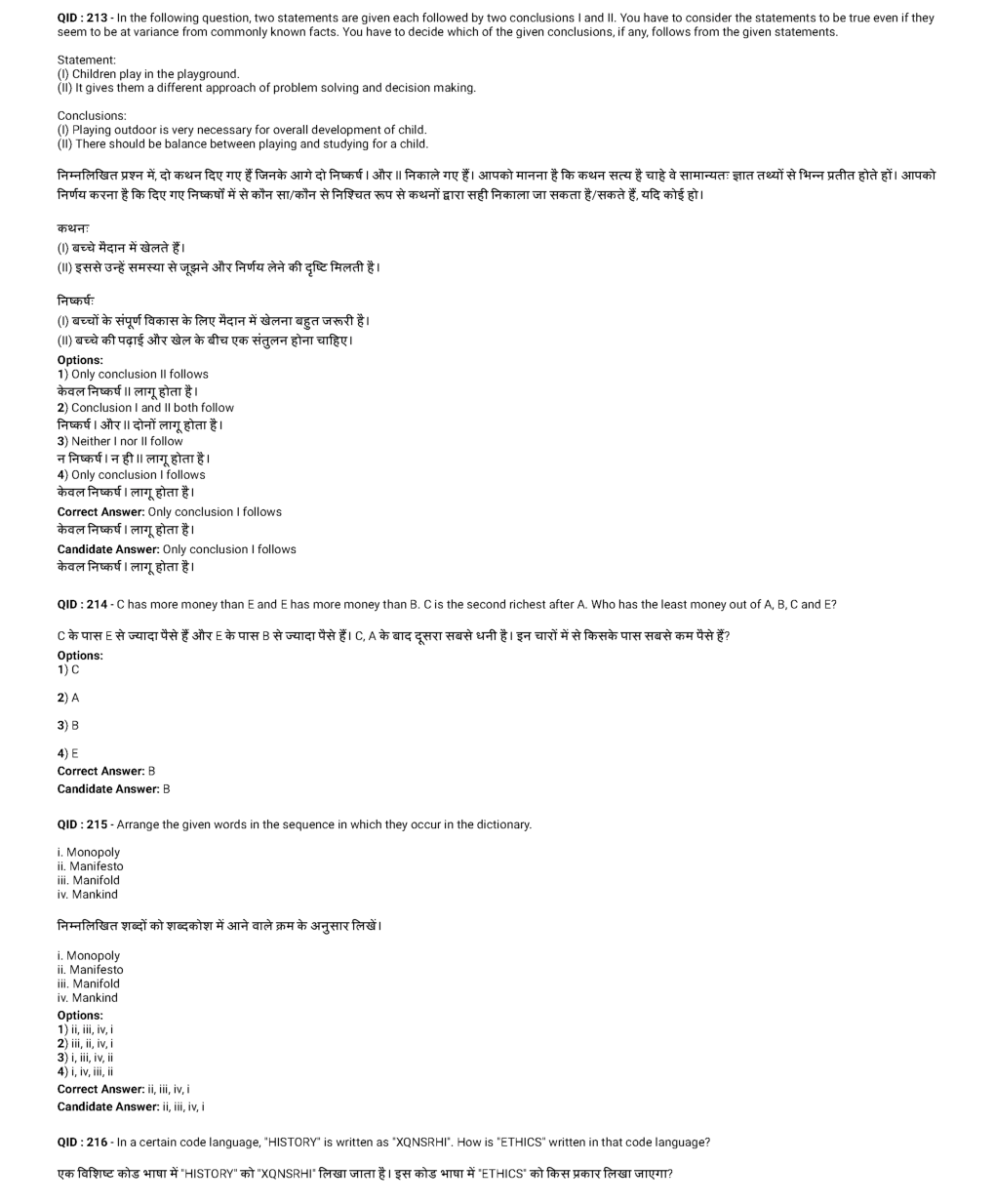 SSC MTS 2nd February 2017 shift-3 - Page 5