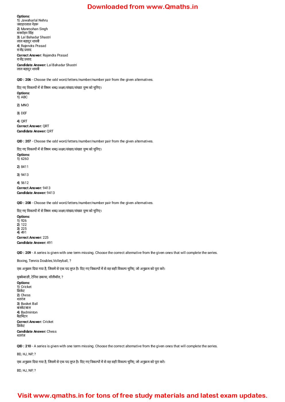 SSC MTS 3rd February 2017 shift-3 - Page 3