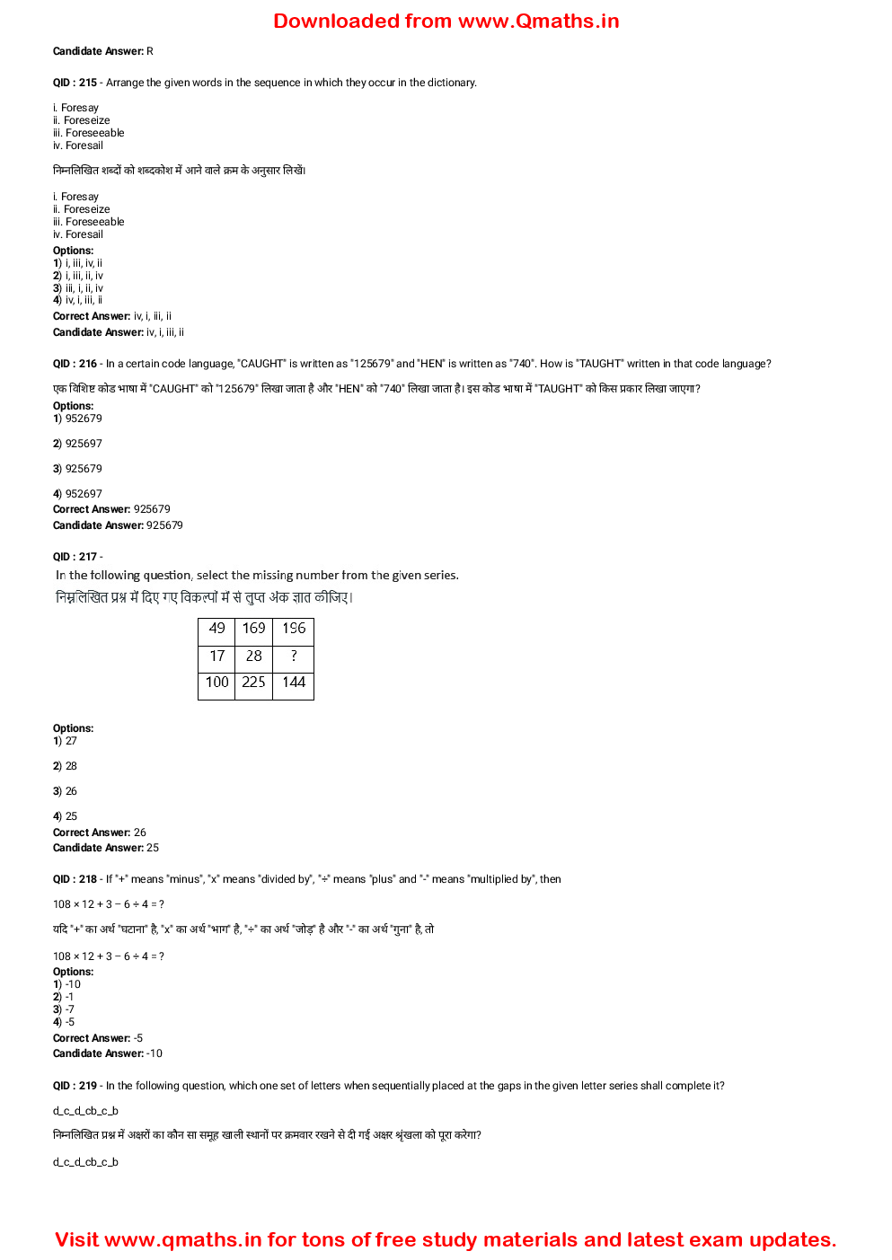 SSC MTS 3rd February 2017 shift-3 - Page 5