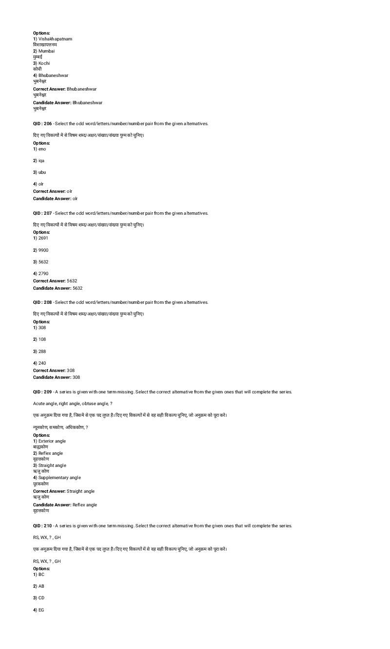 SSC MTS 7th February 2017 shift-3 - Page 3