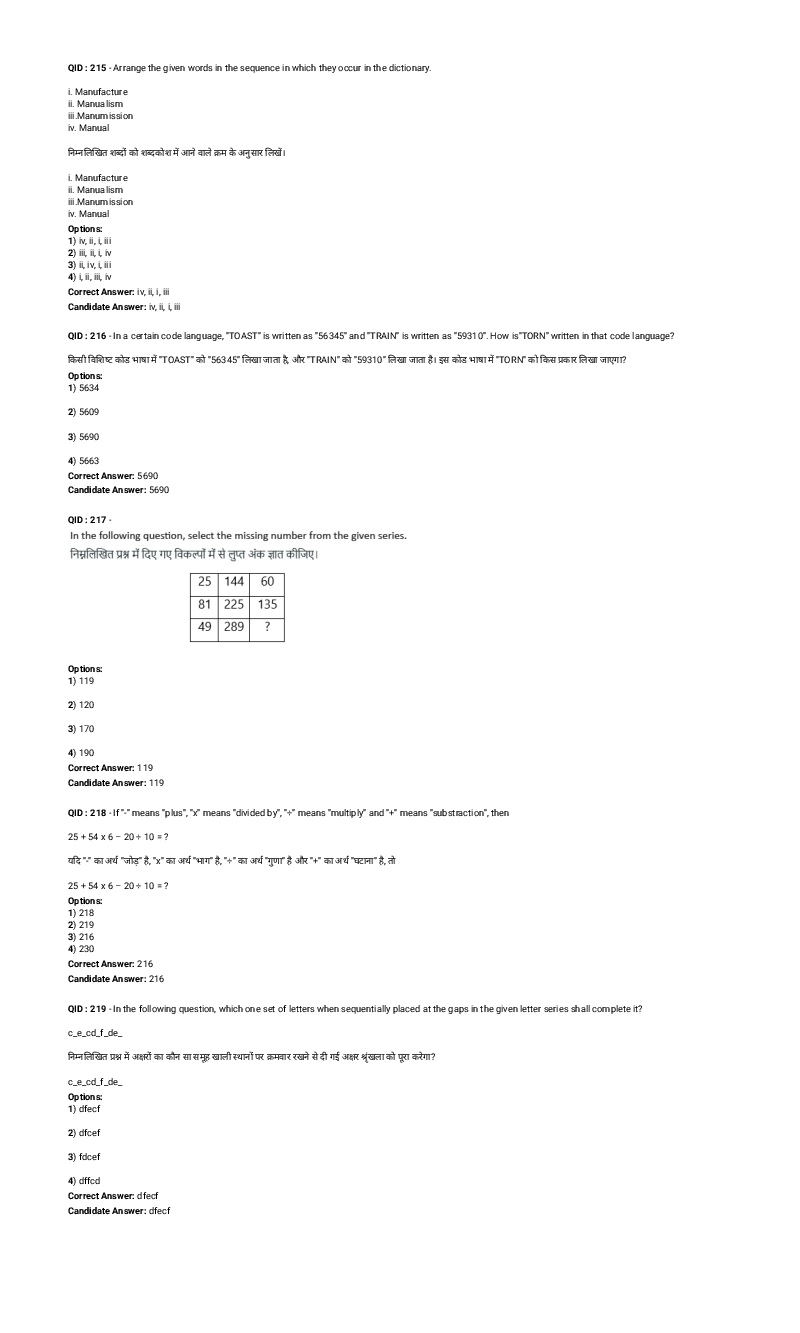 SSC MTS 7th February 2017 shift-3 - Page 5