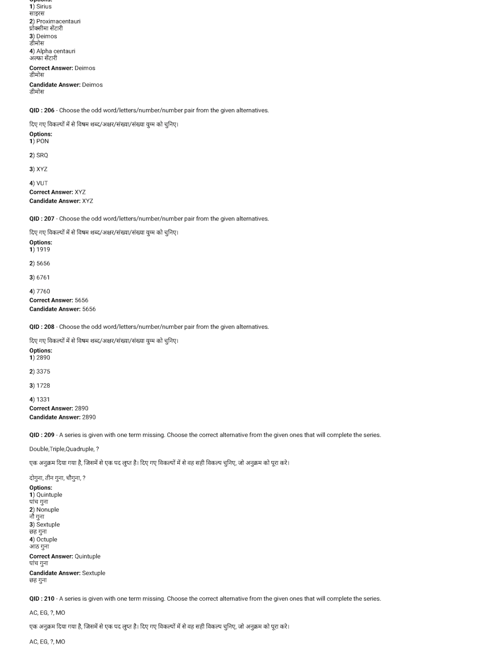 SSC MTS 8th February 2017 shift-3 - Page 3