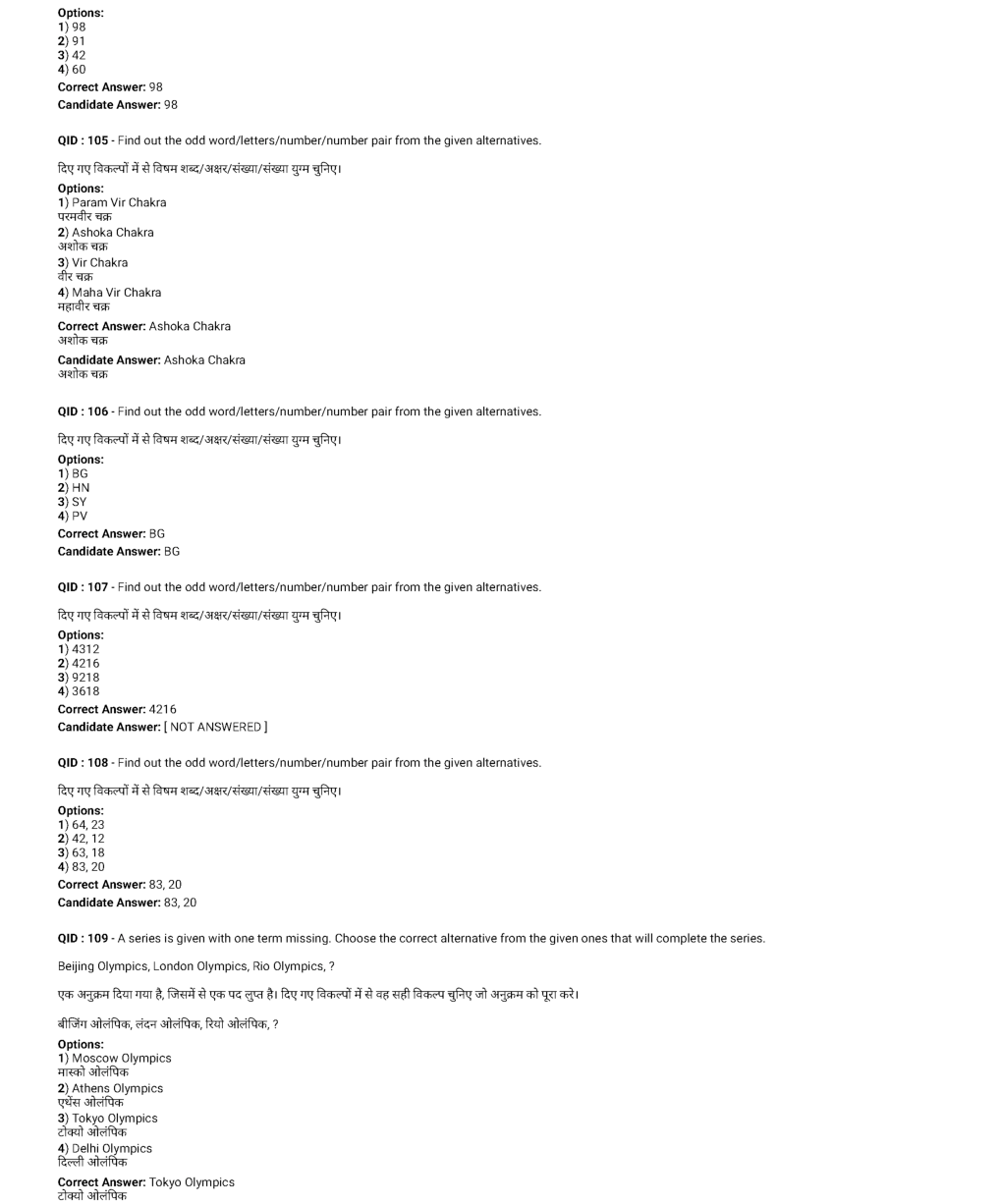 SSC MTS 8th January 2017 shift-3 - Page 3