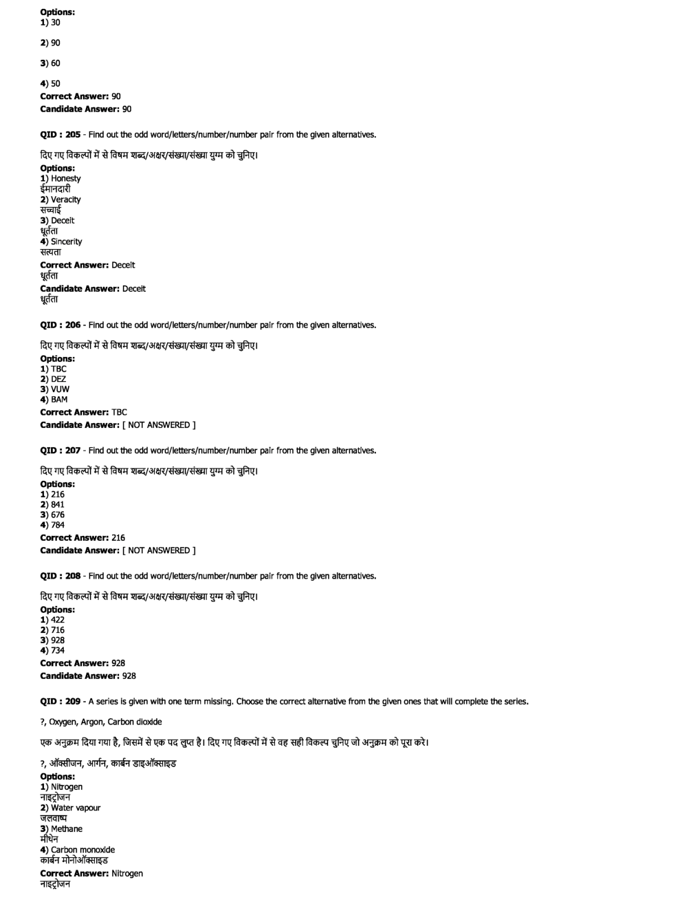 SSC MTS 10th January 2017 shift-3 - Page 3