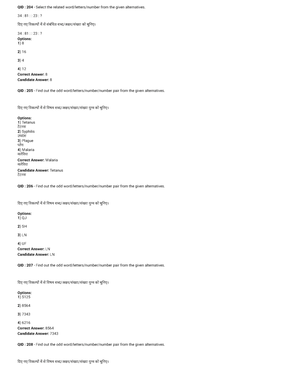 SSC MTS 11th January 2017 shift-3 - Page 3