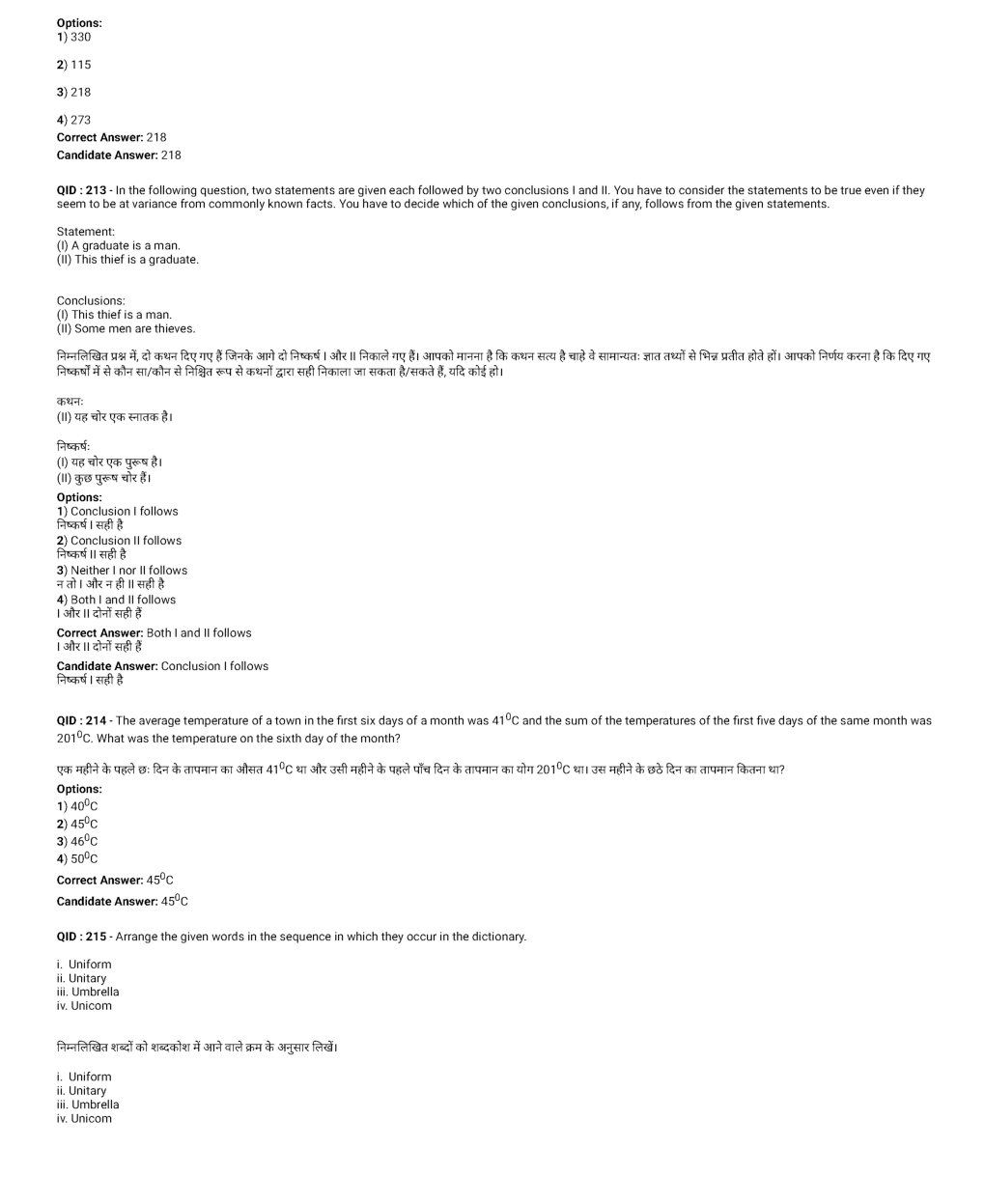 SSC MTS 11th January 2017 shift-3 - Page 5