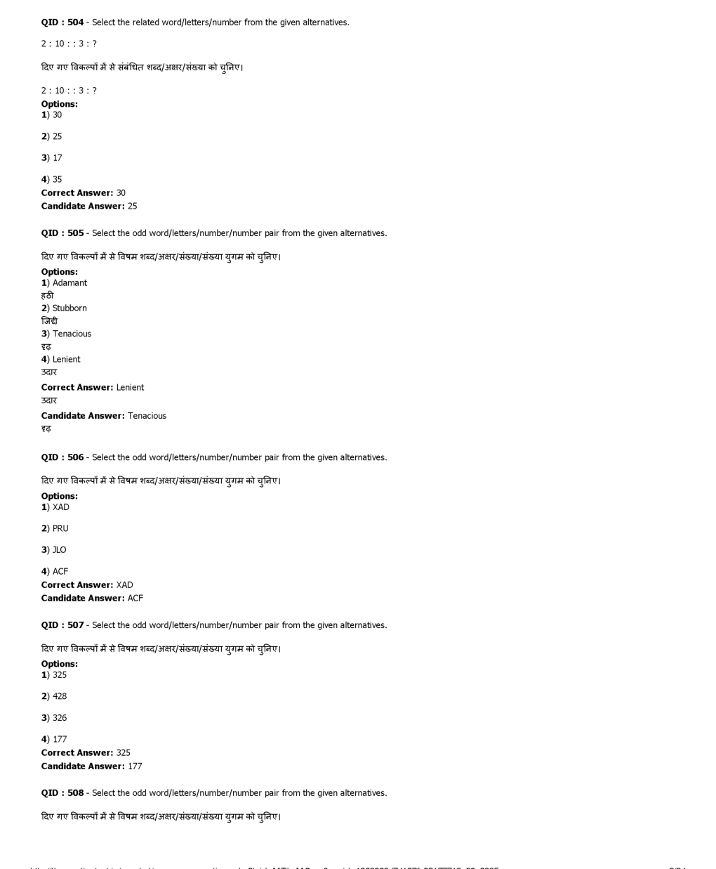 SSC MTS 12th January 2017 shift-3 - Page 3