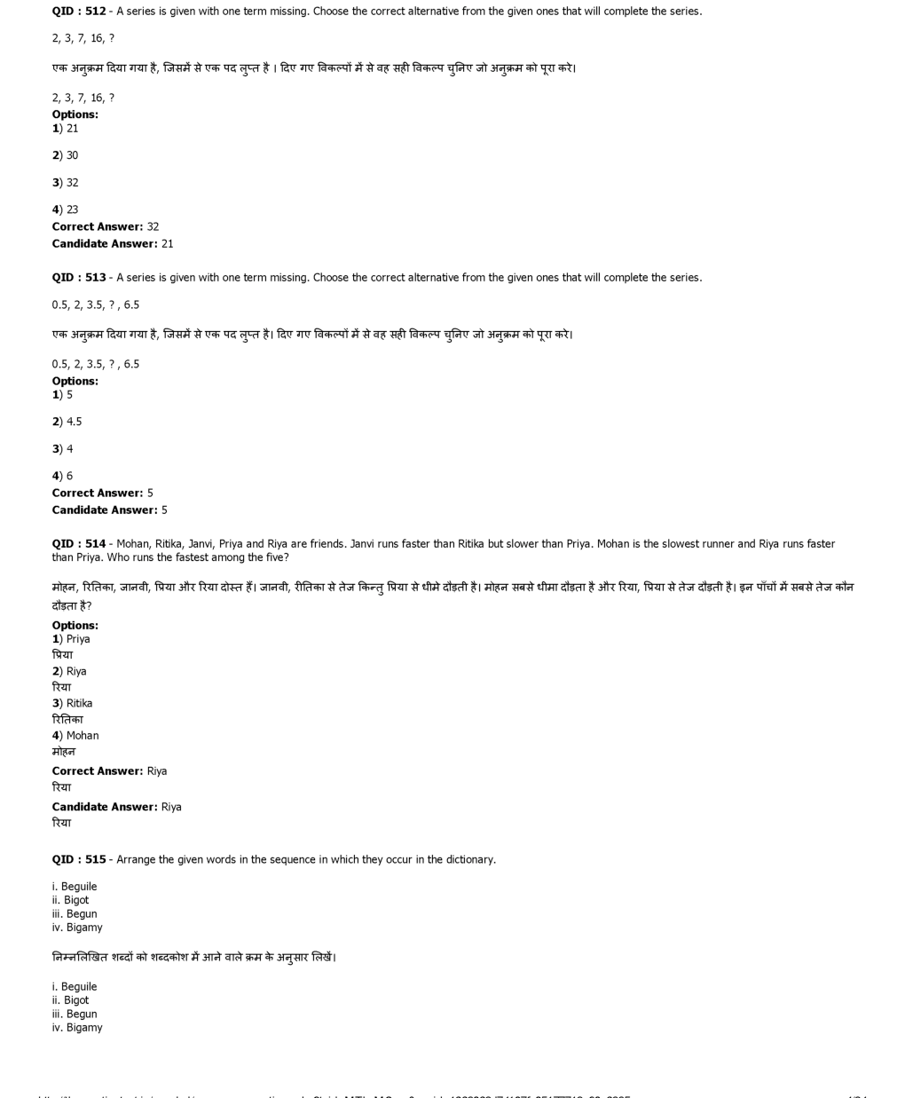 SSC MTS 12th January 2017 shift-3 - Page 5