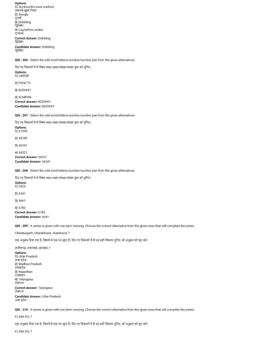 SSC MTS 17th January 2017 shift-3 - Page 3