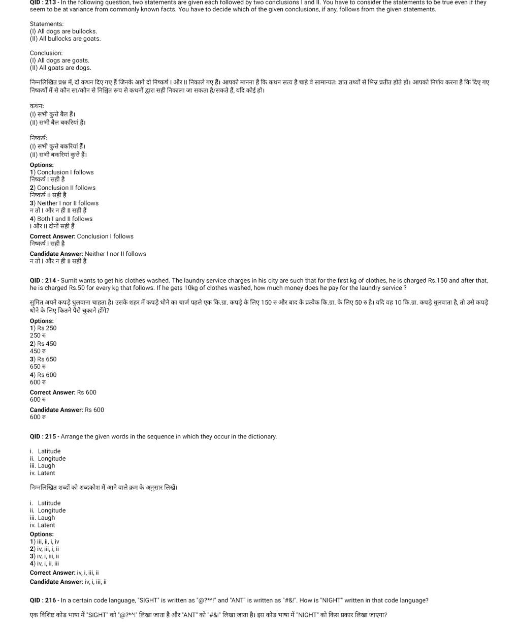 SSC MTS 21st January 2017 shift-3 - Page 5