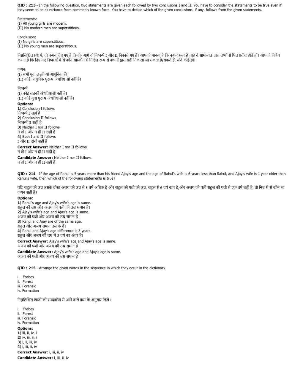 SSC MTS 22nd January 2017 shift-3 - Page 5