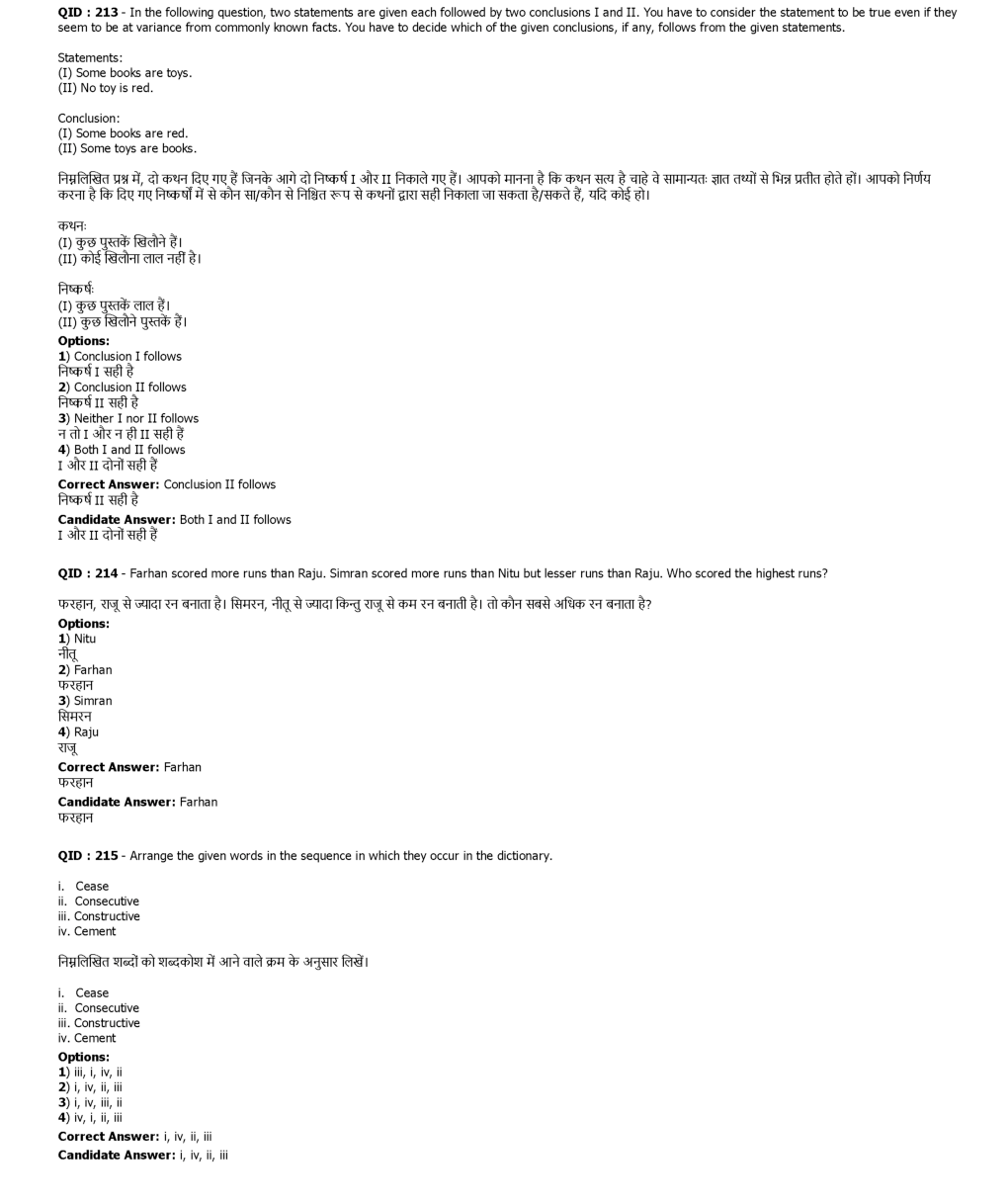 SSC MTS 23rd January 2017 shift-3 - Page 5