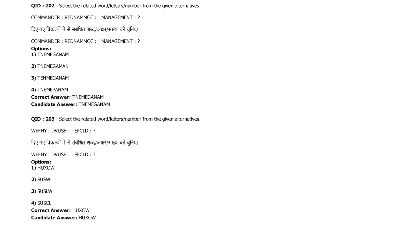 SSC MTS 24th January 2017 shift-3 - Page 3
