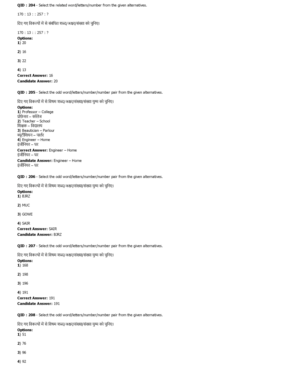 SSC MTS 25th January 2017 shift-3 - Page 3