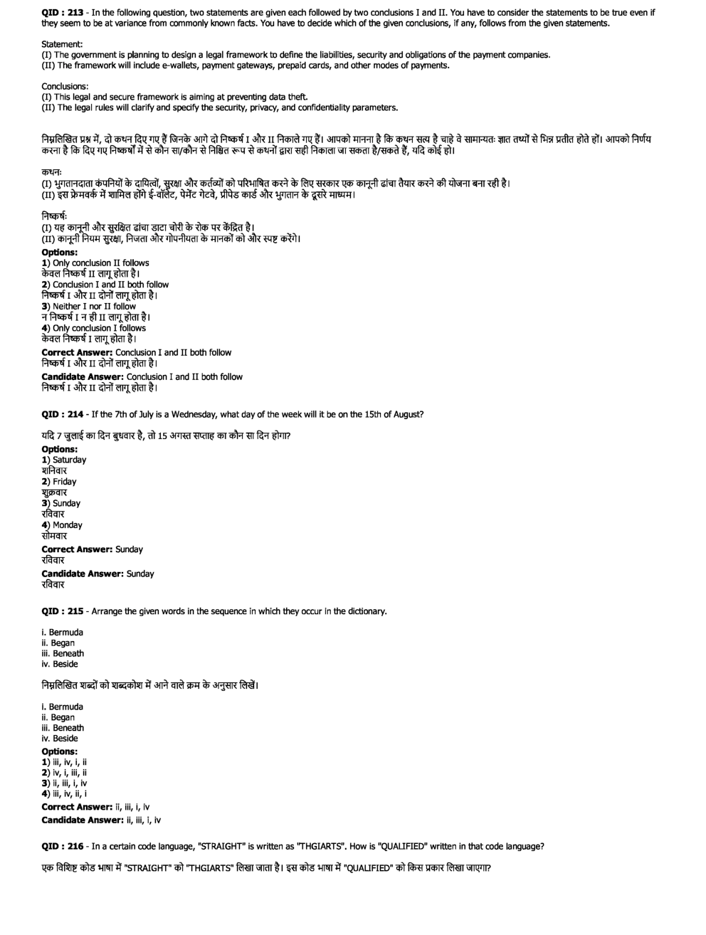 SSC MTS 27th January 2017 shift-3 - Page 5