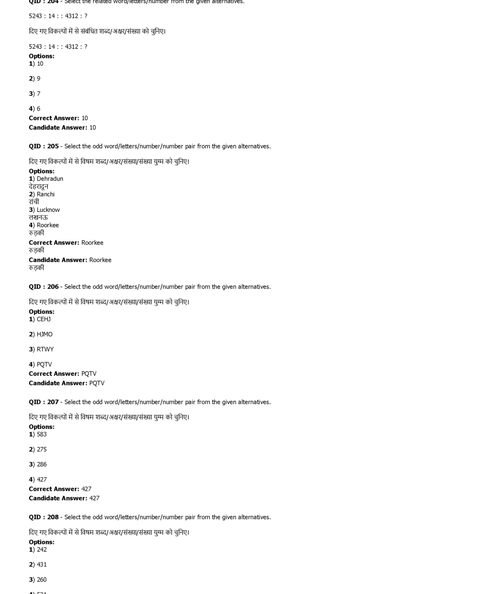 SSC MTS 29th January 2017 shift-3 - Page 3