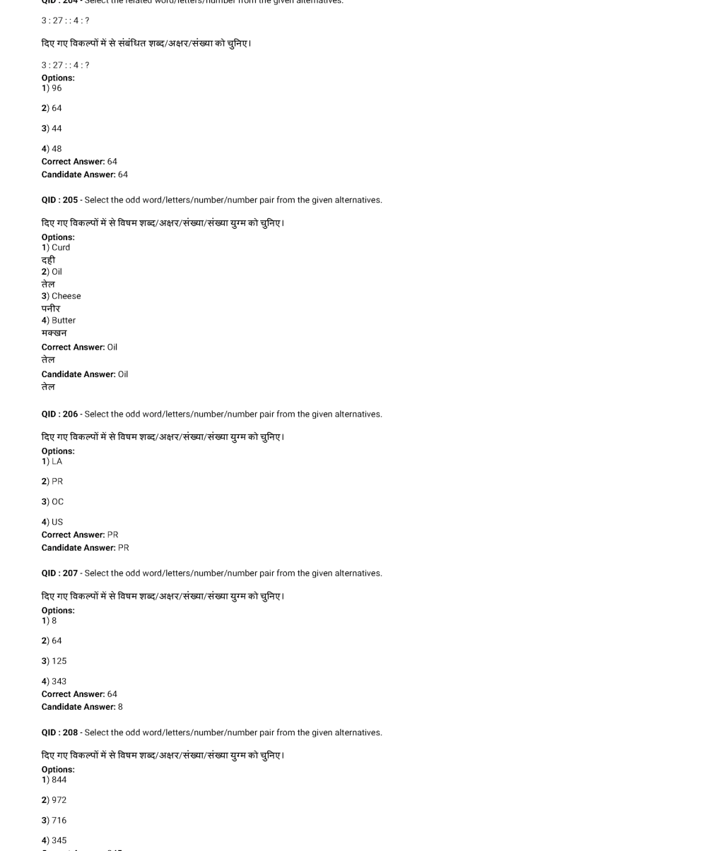 SSC MTS 30th January 2017 shift-3 - Page 3