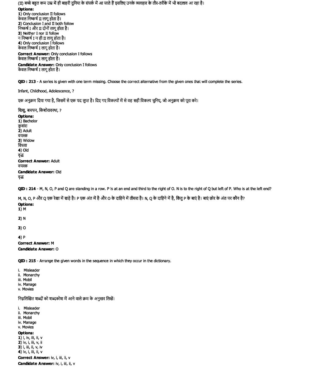 SSC MTS 31st January 2017 shift-3 - Page 5