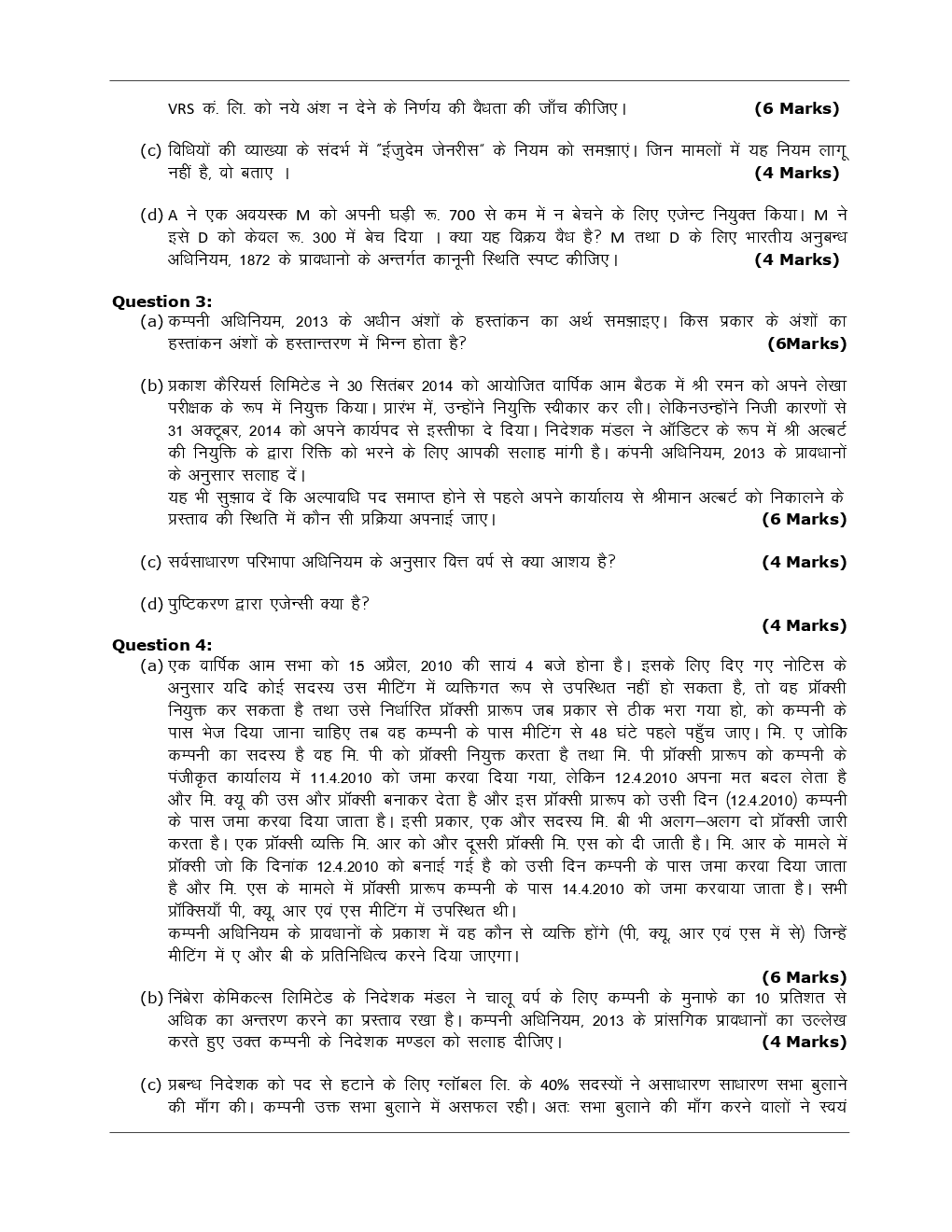 CA Intermediate Law (Hindi) Mock Test Paper - Page 3