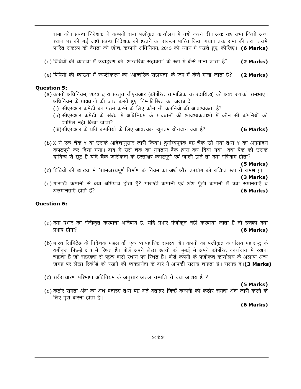 CA Intermediate Law (Hindi) Mock Test Paper - Page 4