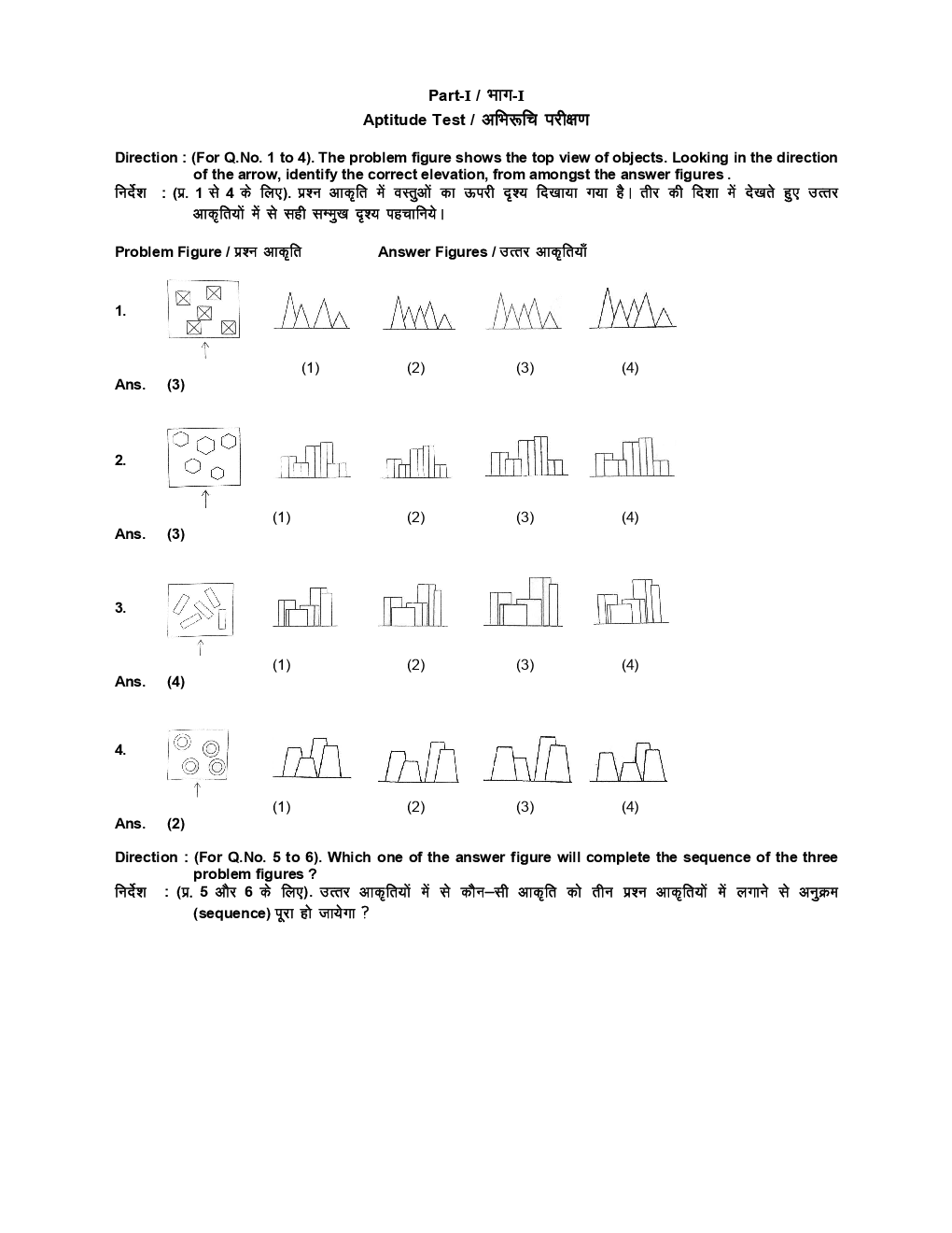 IIT JEE Question Answer With Solution Paper-2 2017 - Page 2