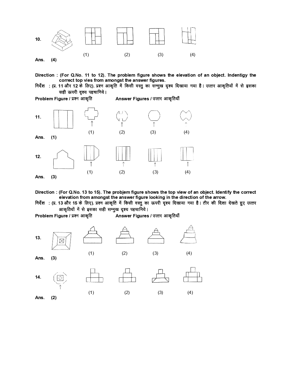 IIT JEE Question Answer With Solution Paper-2 2017 - Page 4