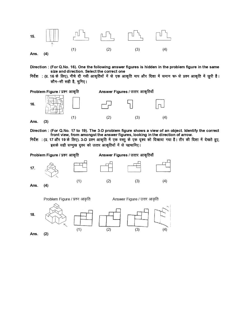 IIT JEE Question Answer With Solution Paper-2 2017 - Page 5