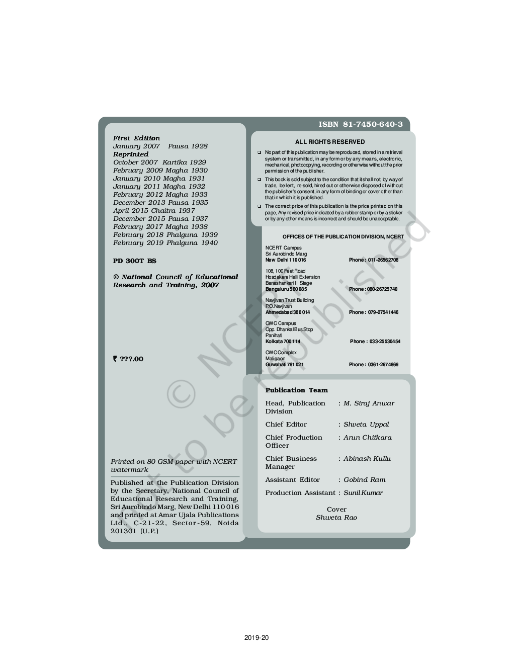 NCERT Accountancy Part - I Textbook For Class - XII (Latest Edition) - Page 3