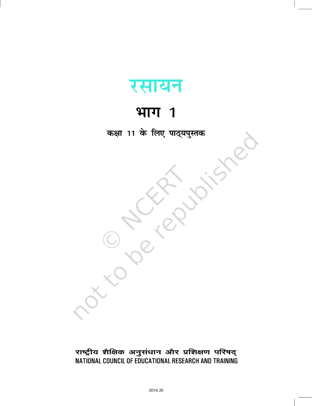 NCERT रसायन Part - I Textbook For Class - XI (Latest Edition) - Page 4