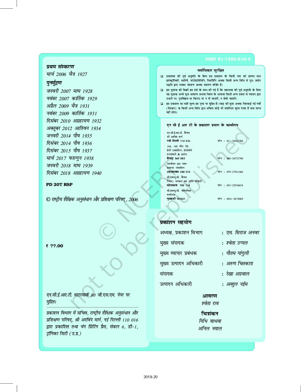 NCERT रसायन Part - I Textbook For Class - XI (Latest Edition) - Page 5