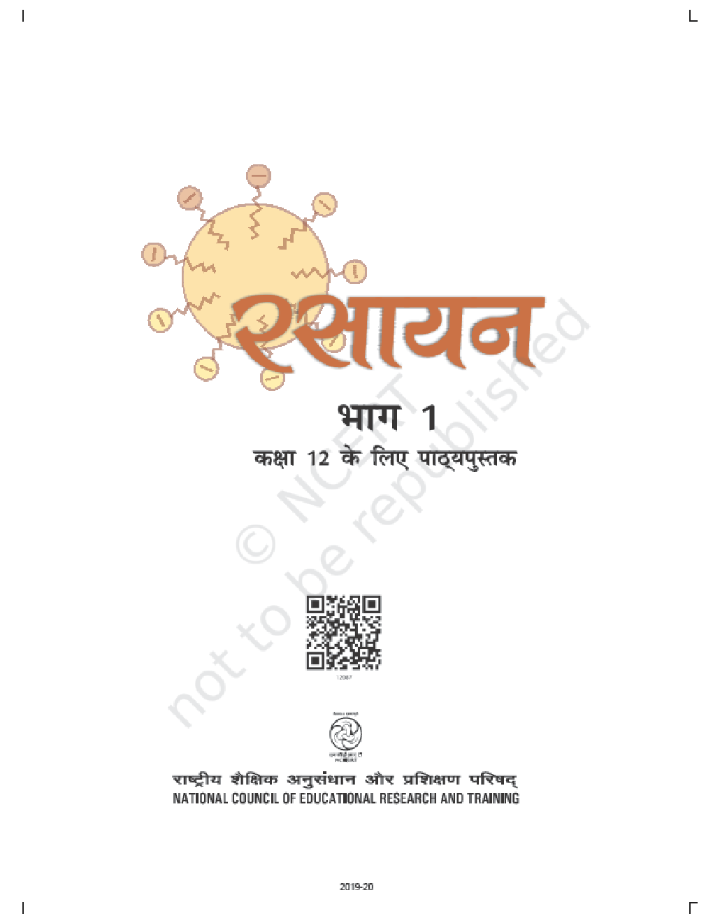 NCERT रसायन Part - I Textbook For Class - XII (Latest Edition) - Page 2