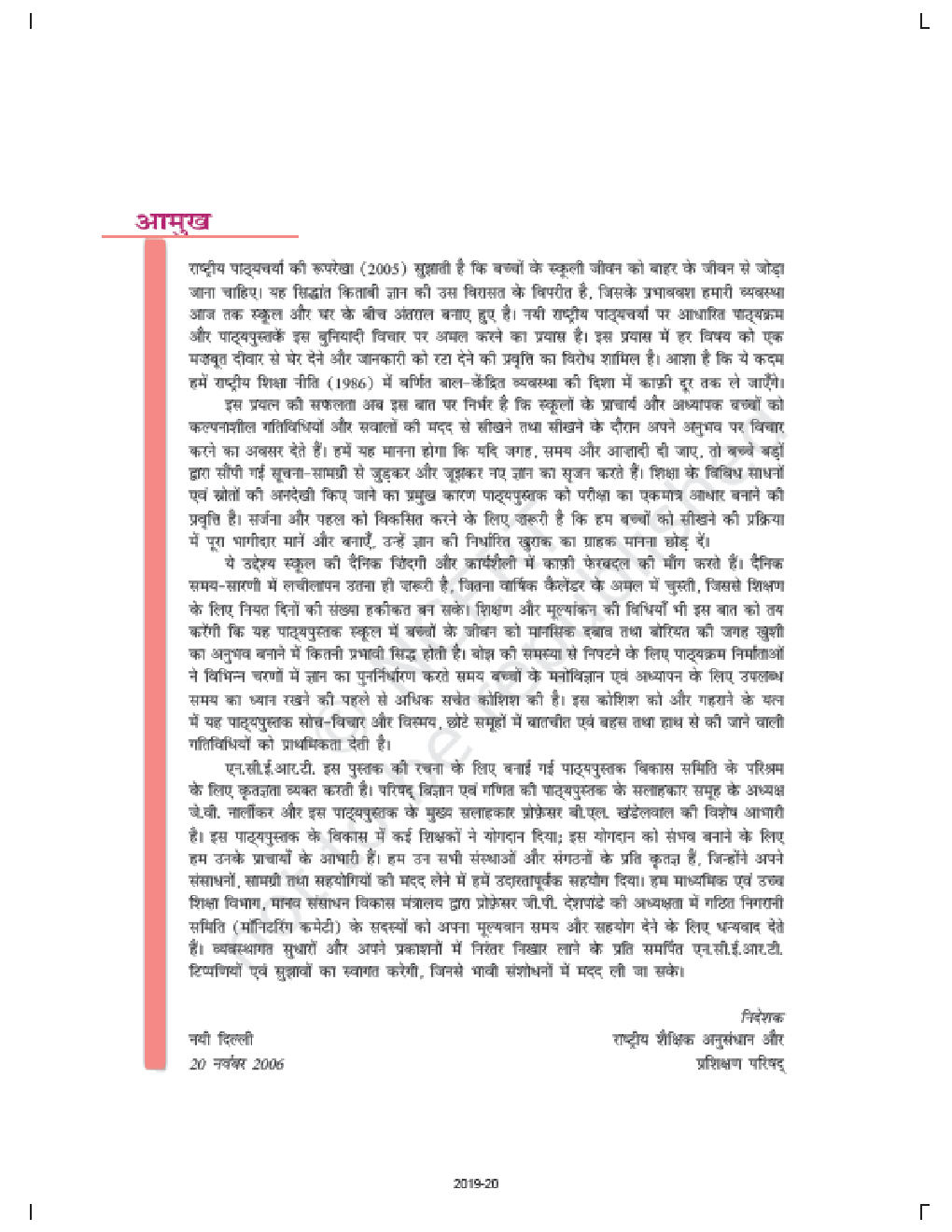 NCERT रसायन Part - I Textbook For Class - XII (Latest Edition) - Page 4