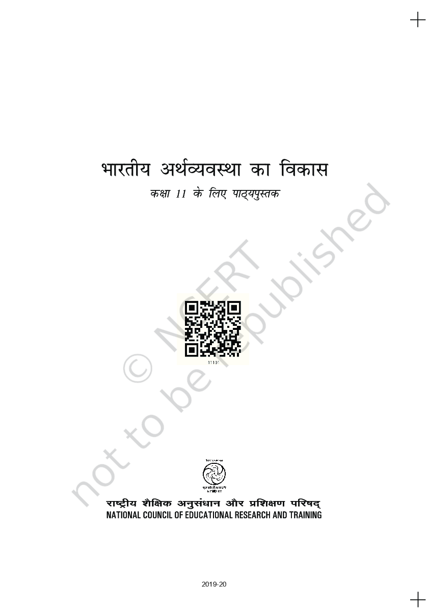 NCERT भारतीय अर्थव्यवस्था का विकास Textbook for Class - XI (latest Edition) - Page 2