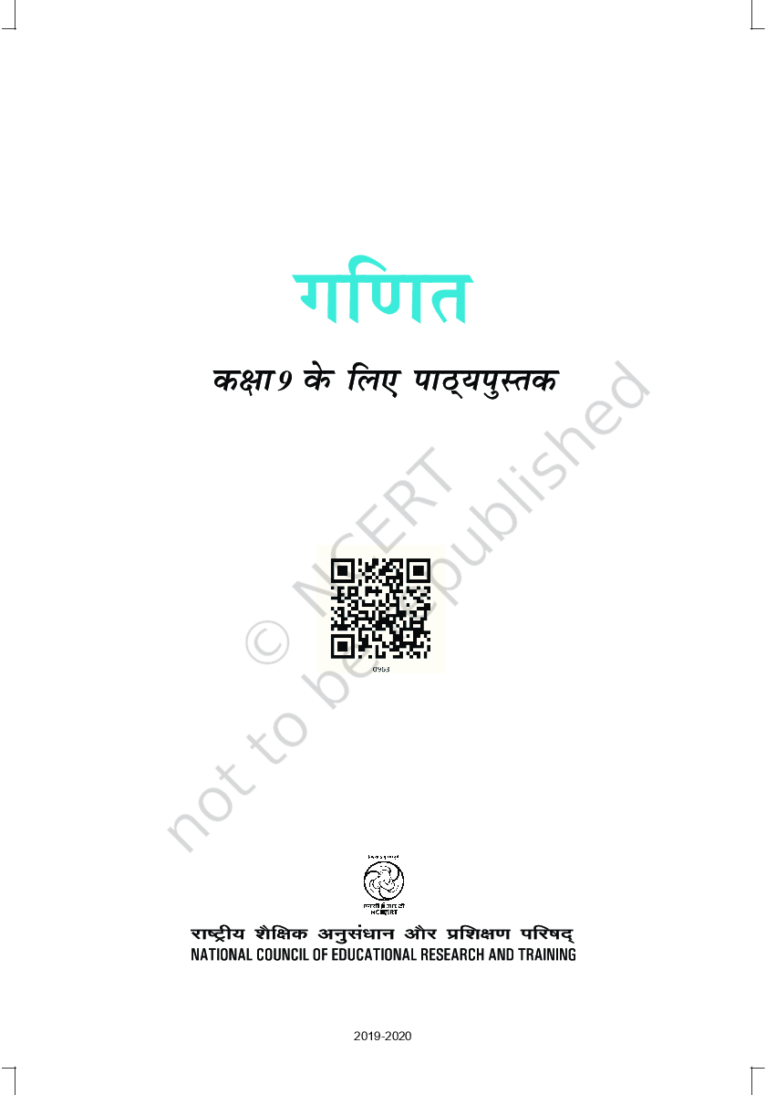 NCERT गणित Textbook For Class - IX (Latest Edition) - Page 2