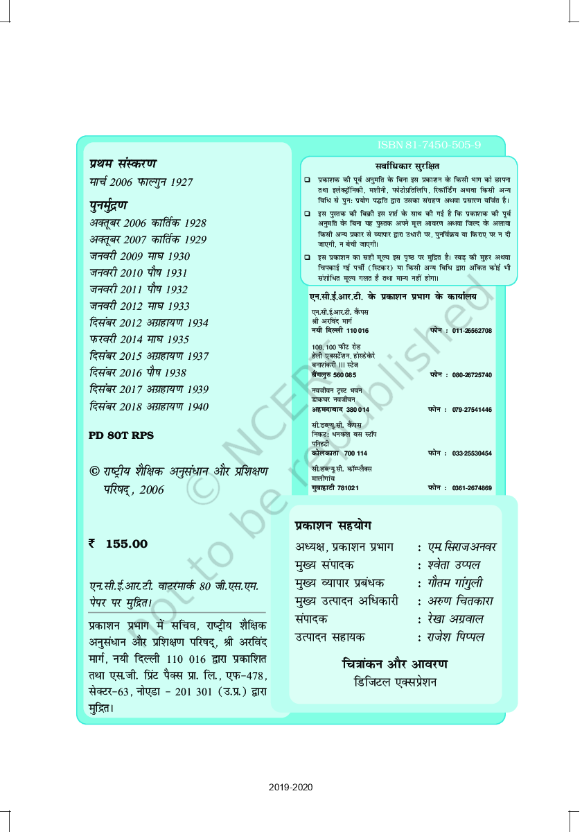 NCERT गणित Textbook For Class - IX (Latest Edition) - Page 3