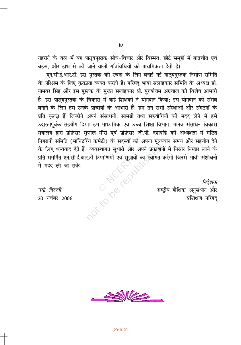 NCERT क्षितिज भाग - 2 Textbook For Class - X (Latest Edition) - Page 5