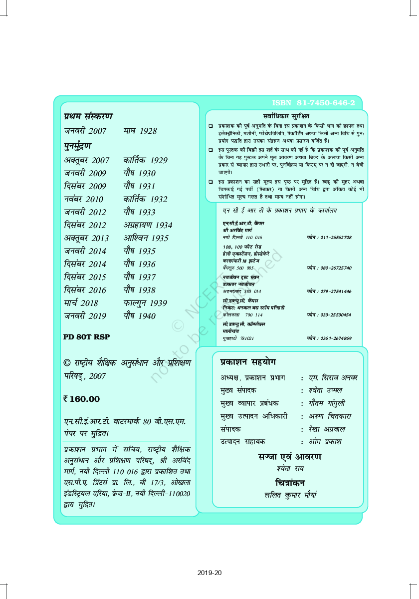 NCERT गणित Textbook For Class - X (Latest Edition) - Page 3